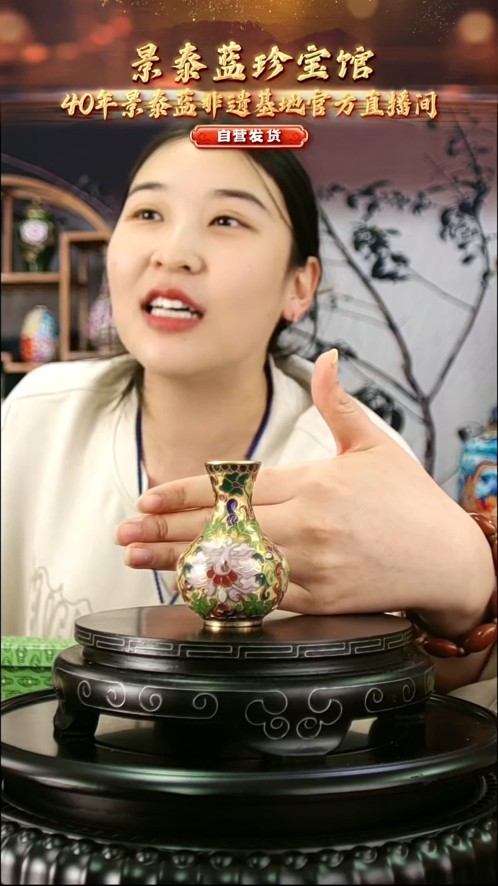 非遗 景泰蓝金地小赏瓶 8cm 带回流证书 