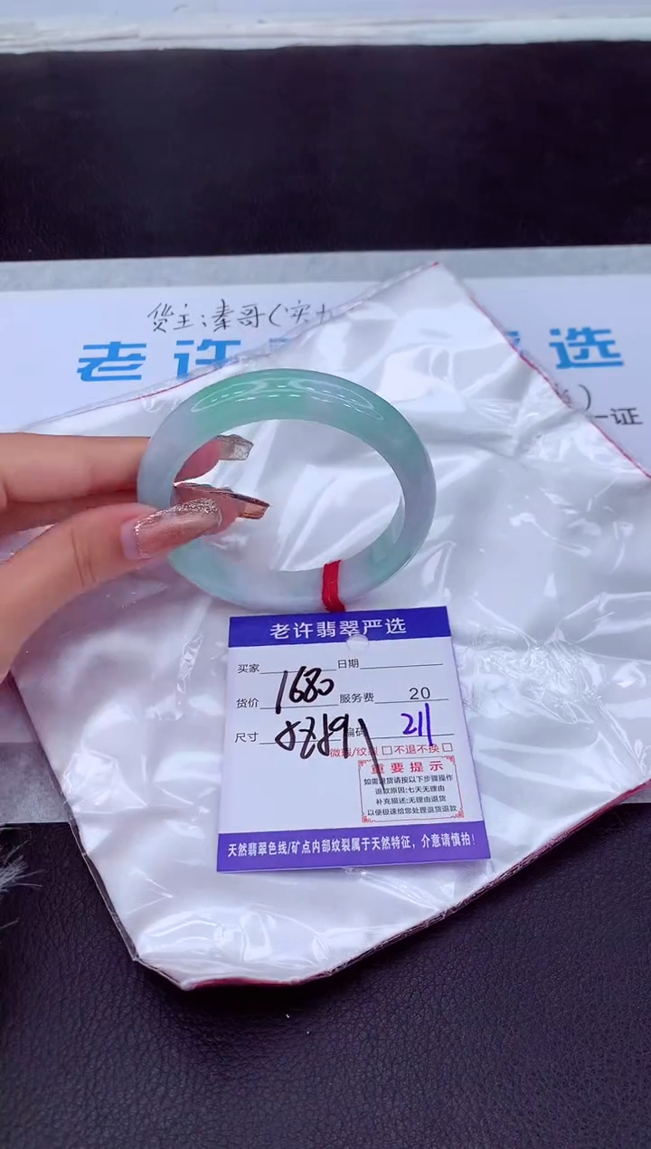 【闪购商品】翡翠手镯未镶嵌1111111111111111