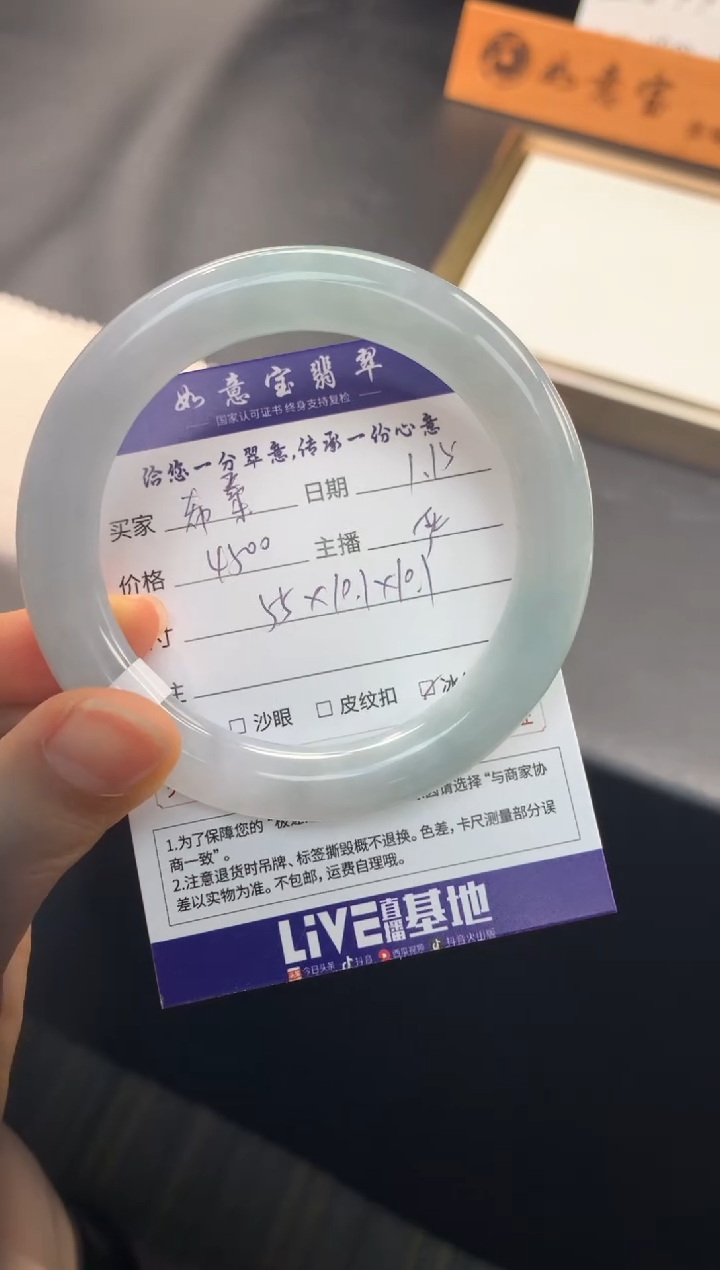 【闪购商品】翡翠手镯未镶嵌..........