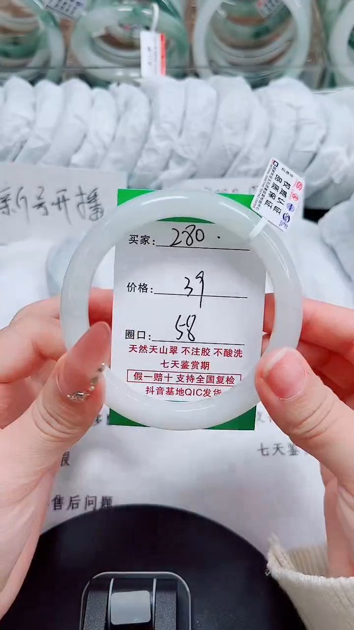 未镶嵌手镯石英质玉280-57/58