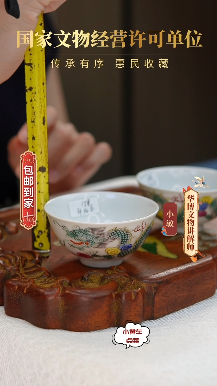 清杯146粉彩龙纹茶圆一只