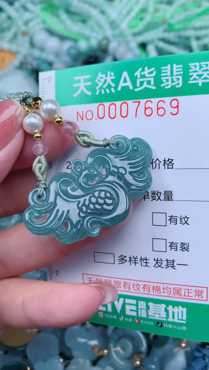 【闪购商品】翡翠颈饰未镶嵌.0007669