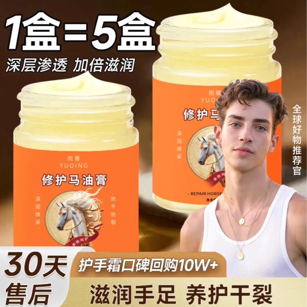 【拍五发六】雨箐马油膏 滋润皴裂 水漾柔嫩-XC