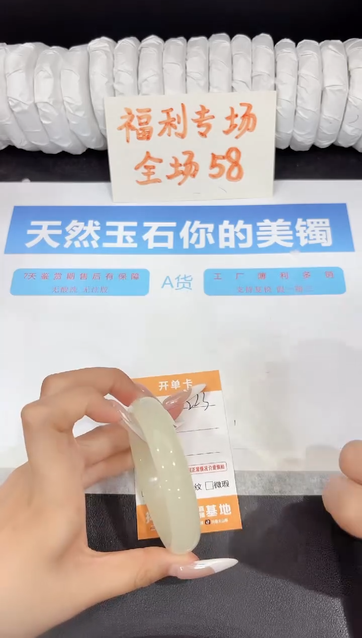 石英质玉手镯未镶嵌223-57.7