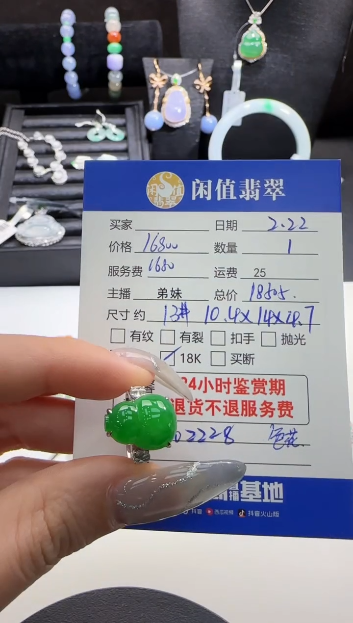 【闪购商品】翡翠戒指18K金镶嵌翡翠戒指