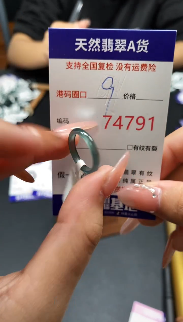 未镶嵌戒指翡翠天然A货翡翠4791