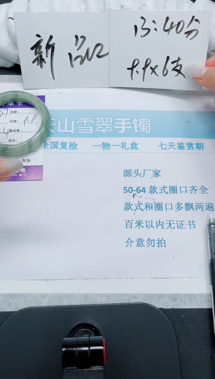 石英质玉手镯未镶嵌517-54.4
