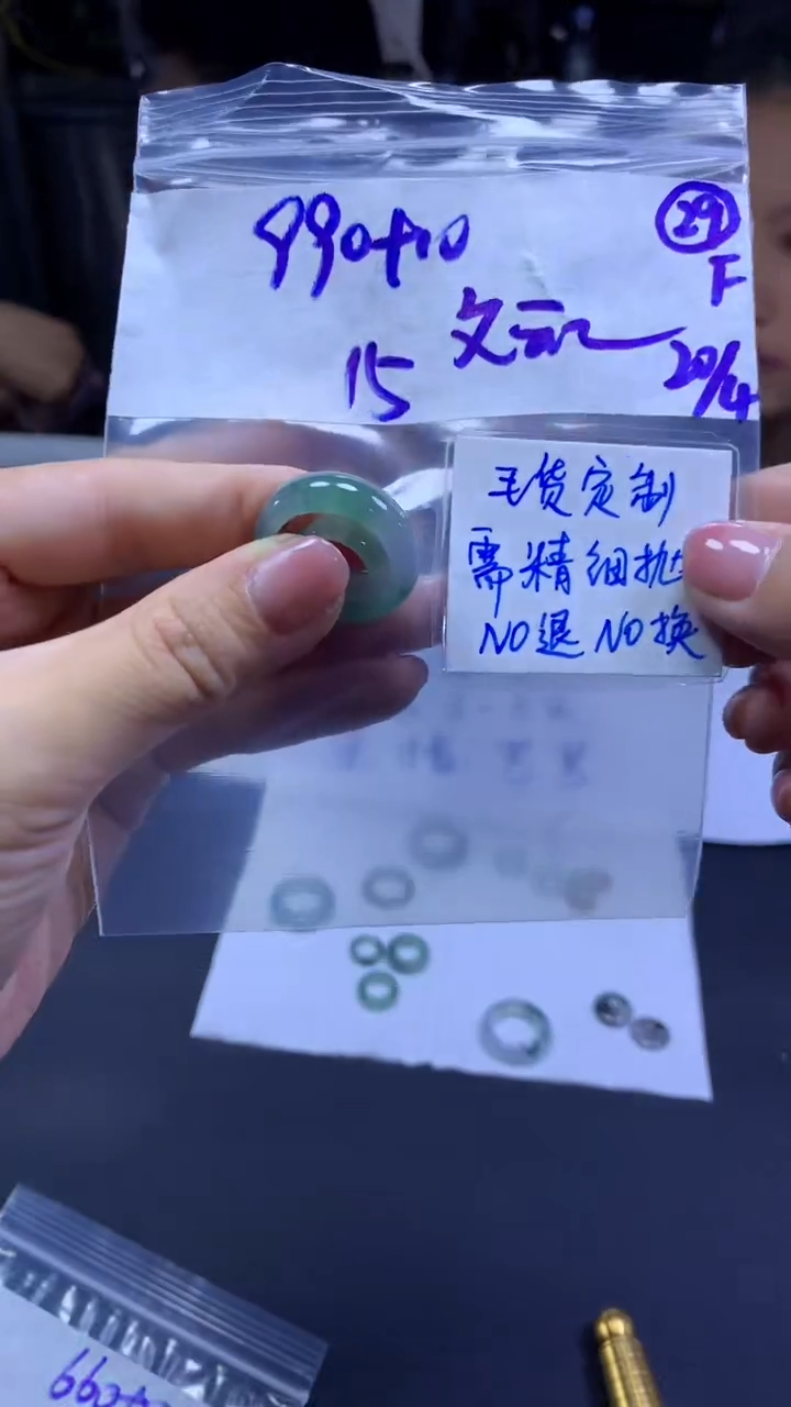 定制翡翠未镶嵌毛货需精细抛光24号1000元15圈