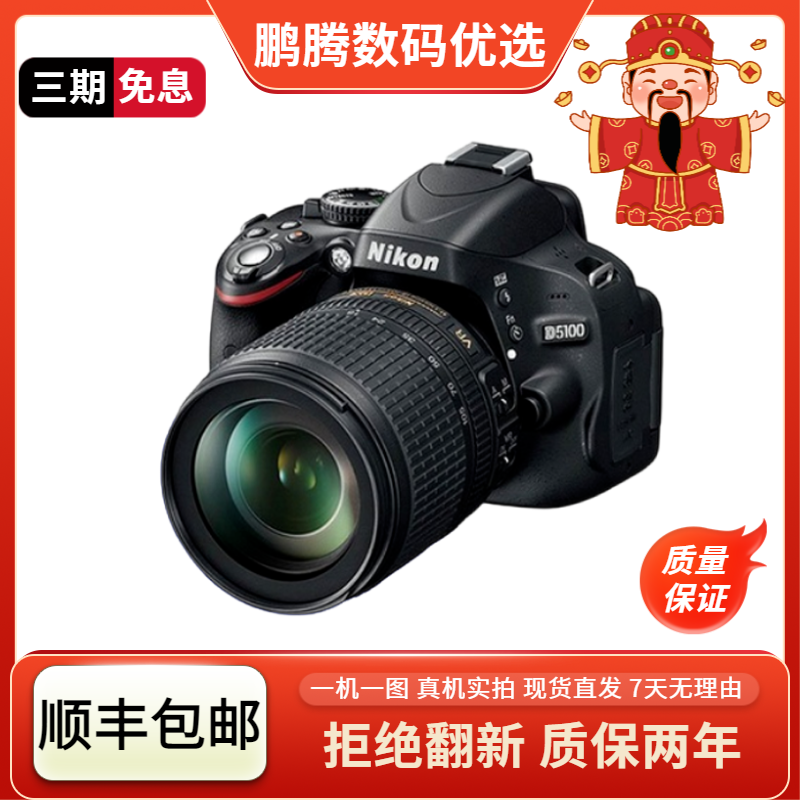95新  d5100d5200尼康d5300d5500d5600旅行单反相机