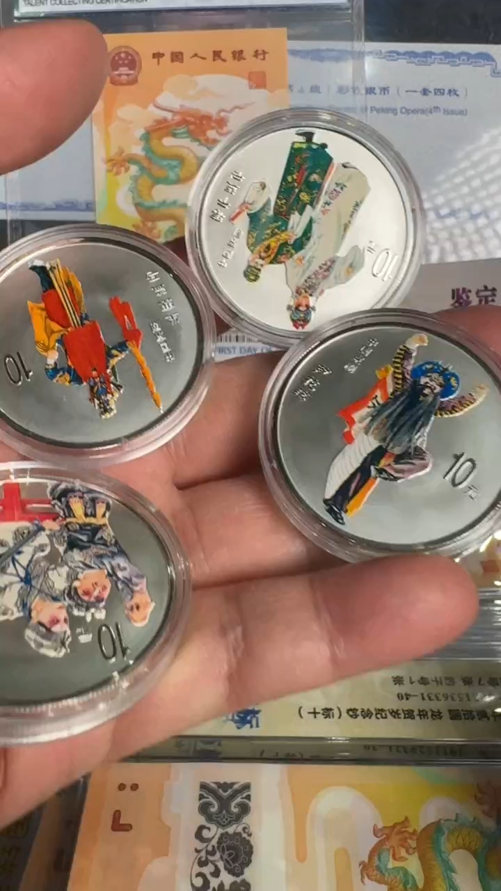 黄铜合金纯银京剧币4枚1组