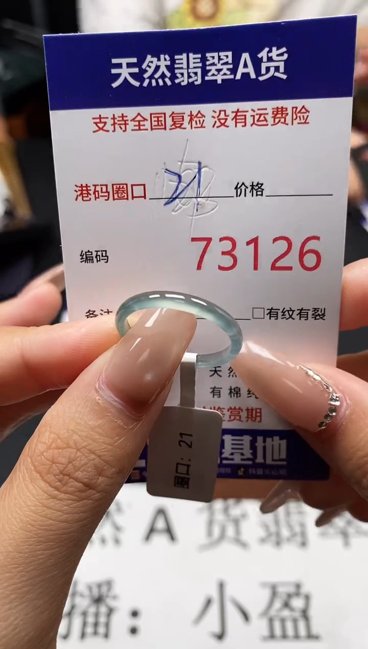 未镶嵌戒指翡翠天然A货翡翠3126