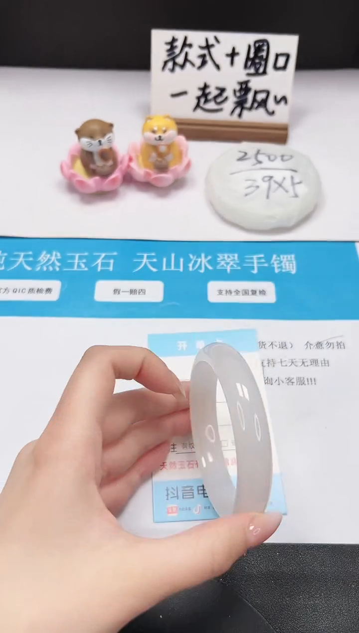 【闪购商品】石英质玉手镯未镶嵌A188-58.2