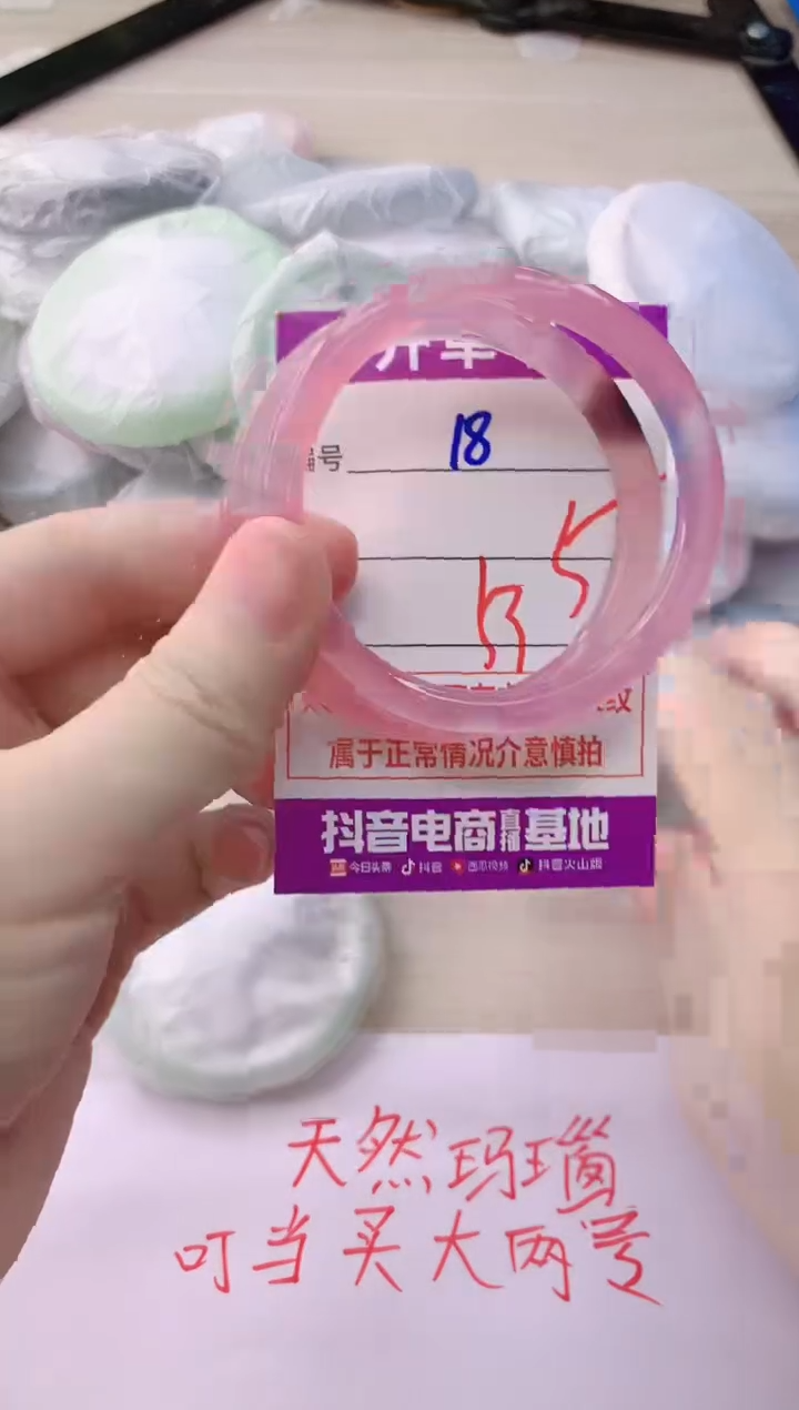 玛瑙/玉髓手镯未镶嵌18