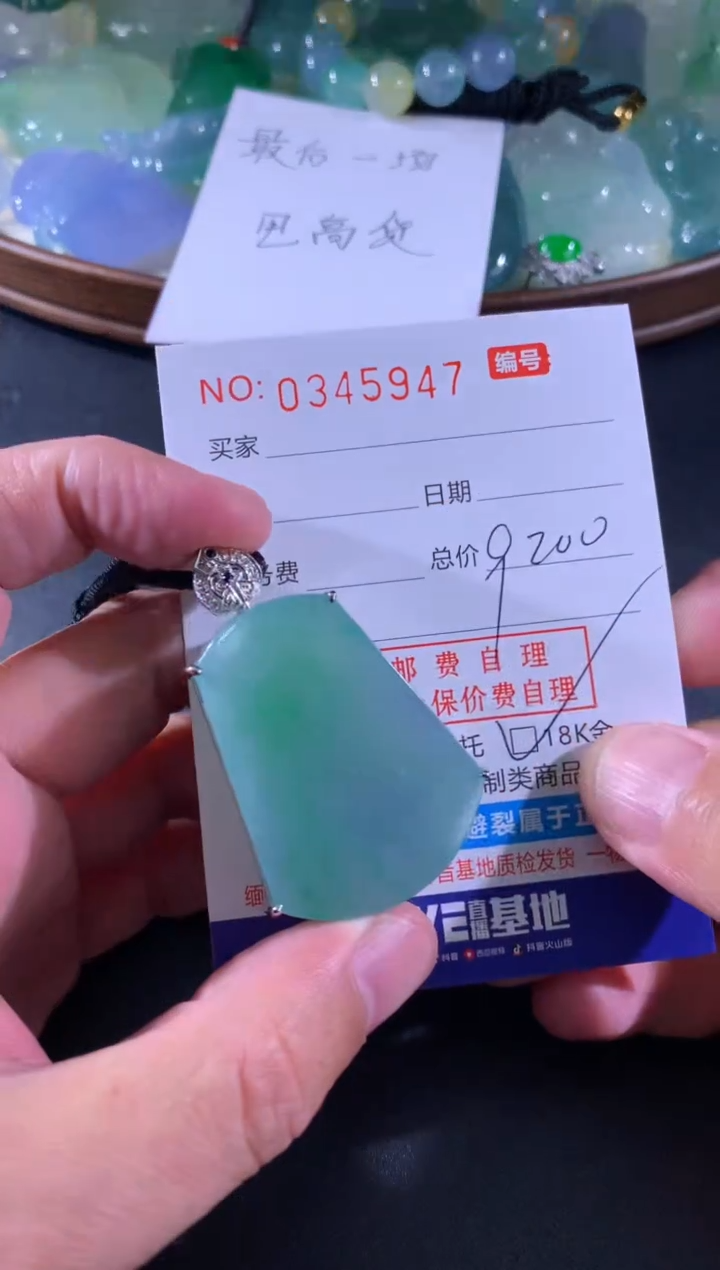 【闪购商品】翡翠颈饰未镶嵌天然A货翡翠