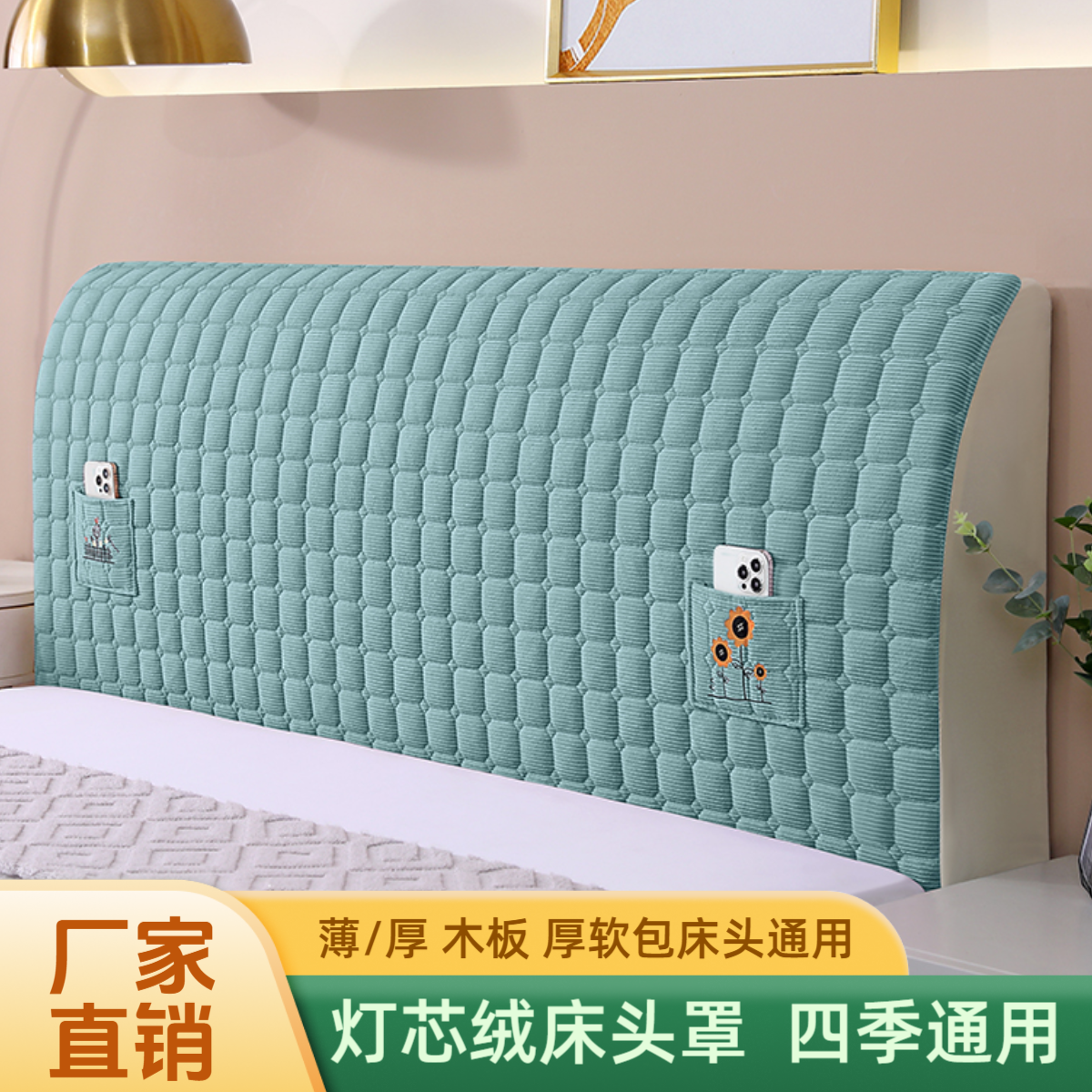 四季通用全包床头套罩软包简约现代床头防尘罩木床靠背套商品图