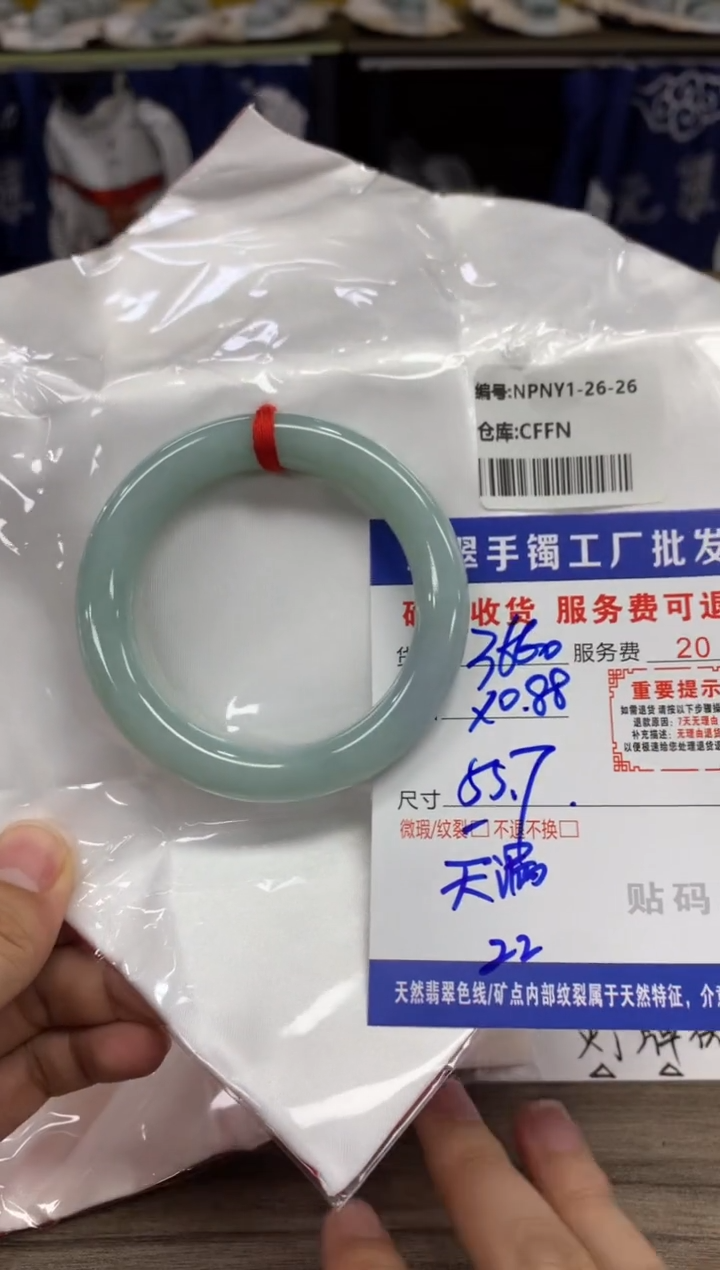 【闪购商品】翡翠手镯未镶嵌翡翠手镯