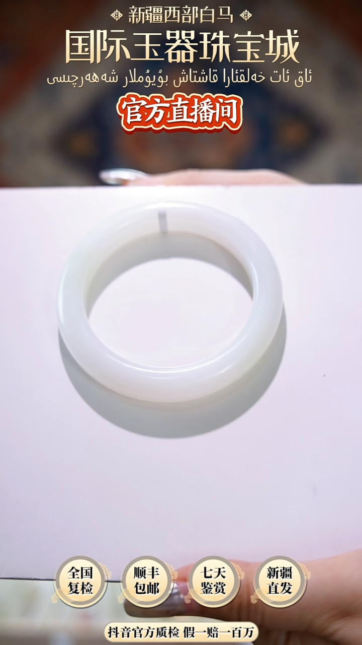 【闪购商品】和田玉手镯未镶嵌手镯57.3