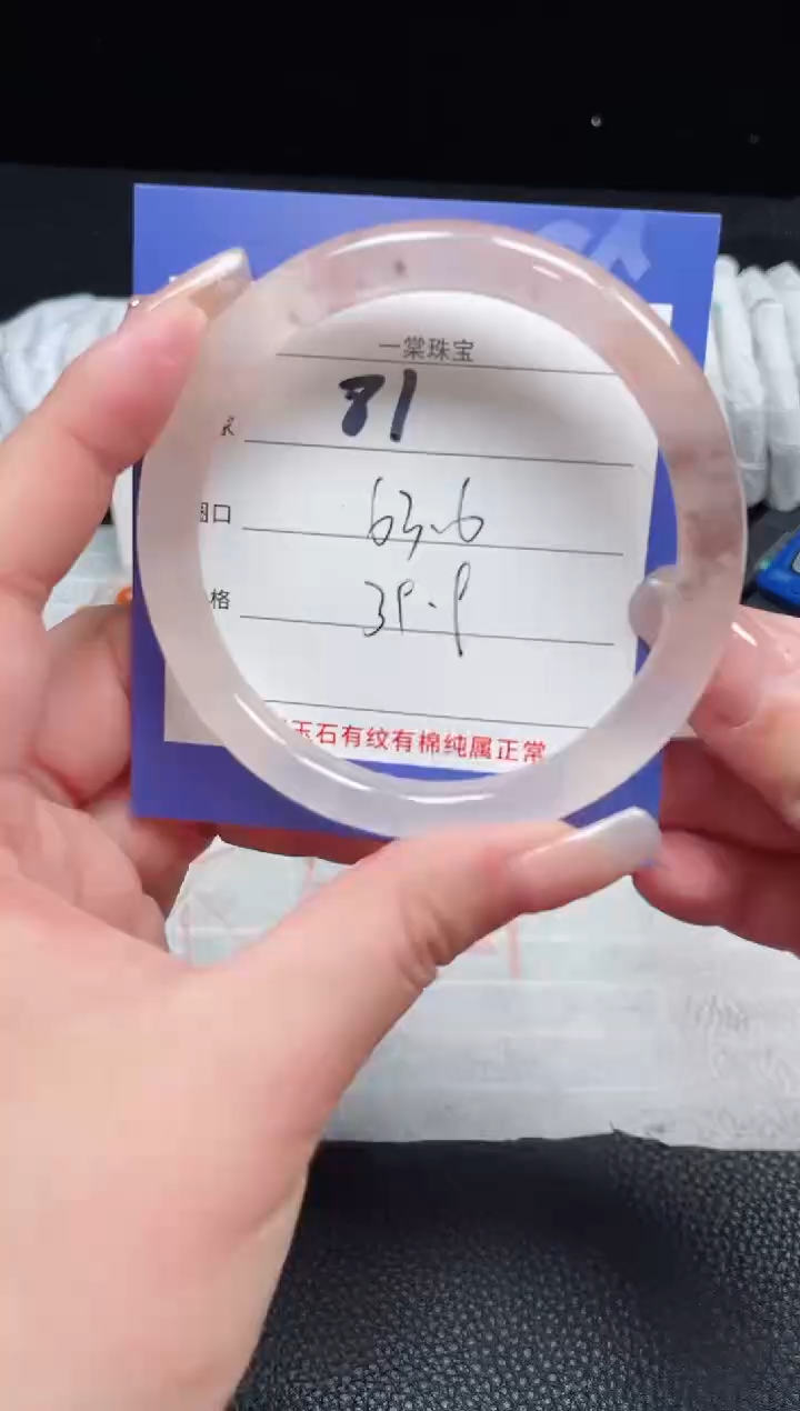 【闪购商品】石英质玉手镯未镶嵌81