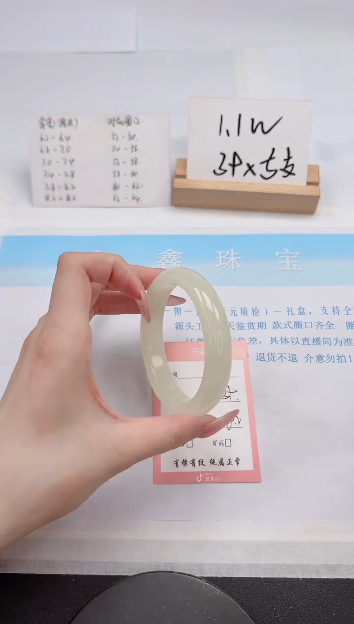 【闪购商品】石英质玉手镯未镶嵌313-60.2