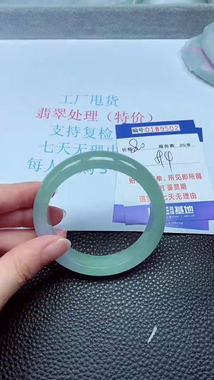 拍下以实物为准00189502