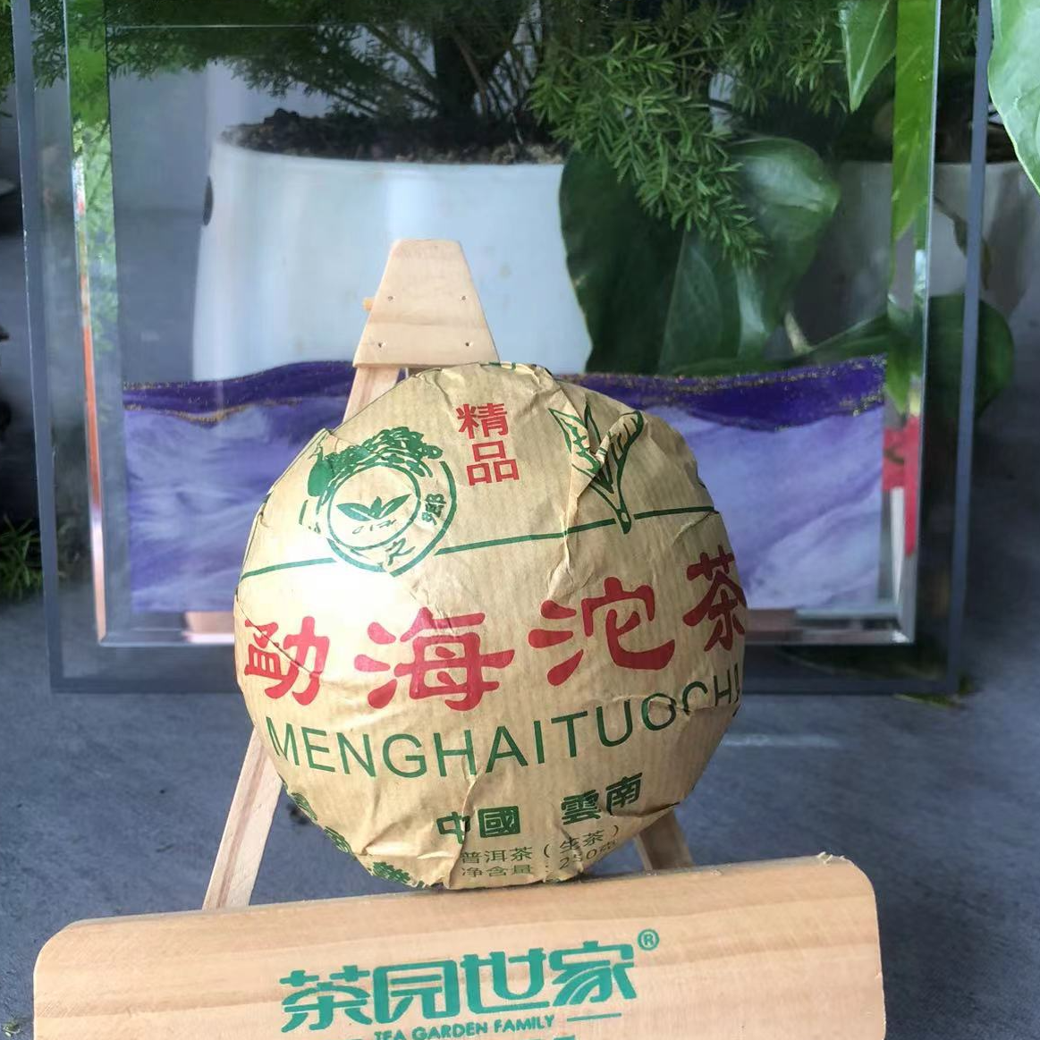 茶园世家CH孔雀之乡精品勐海沱茶古树普洱250g/沱 生普（11月24日）