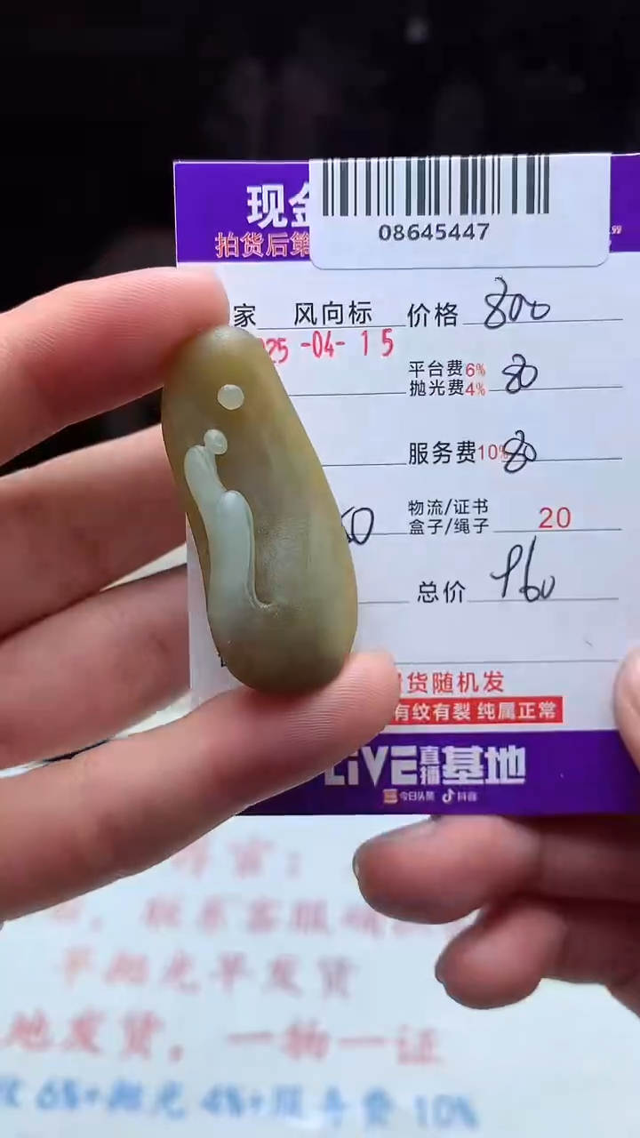 定制翡翠未镶嵌天然A货翡翠（拍一发一）