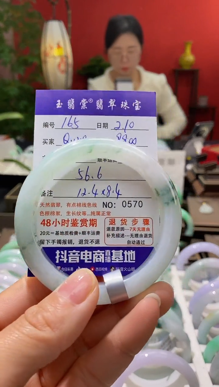 【闪购商品】翡翠手镯未镶嵌翡翠