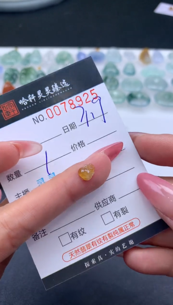 【闪购商品】翡翠挂件未镶嵌哈轩 裸石1