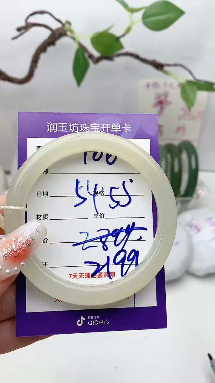 【闪购商品】和田玉手镯未镶嵌Y66微色差