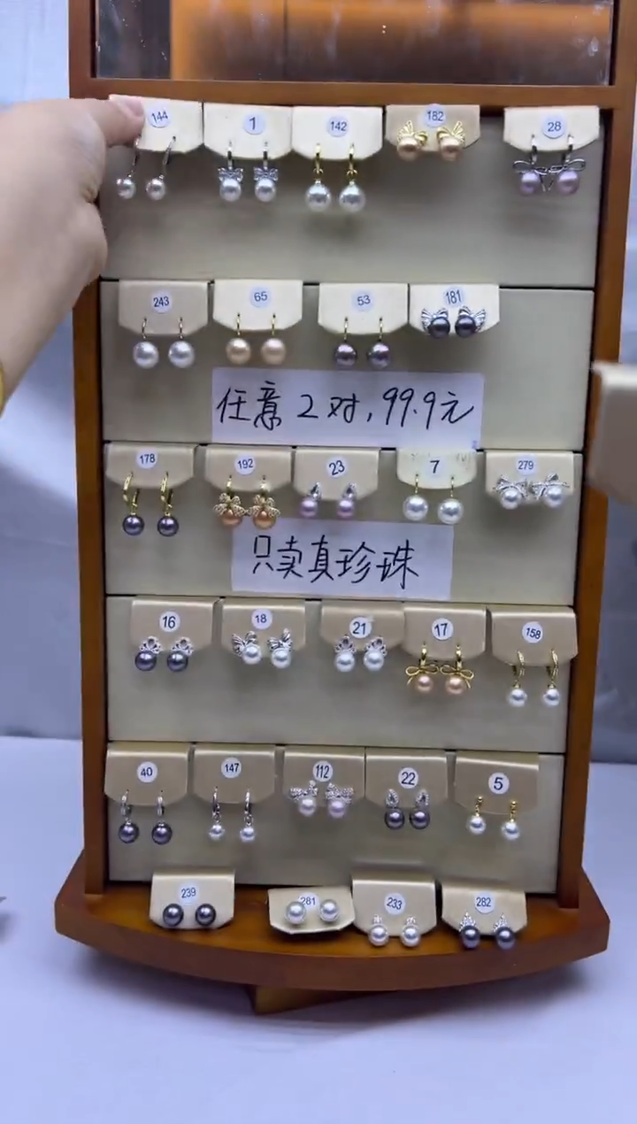 未镶嵌耳饰淡水珍珠243+15