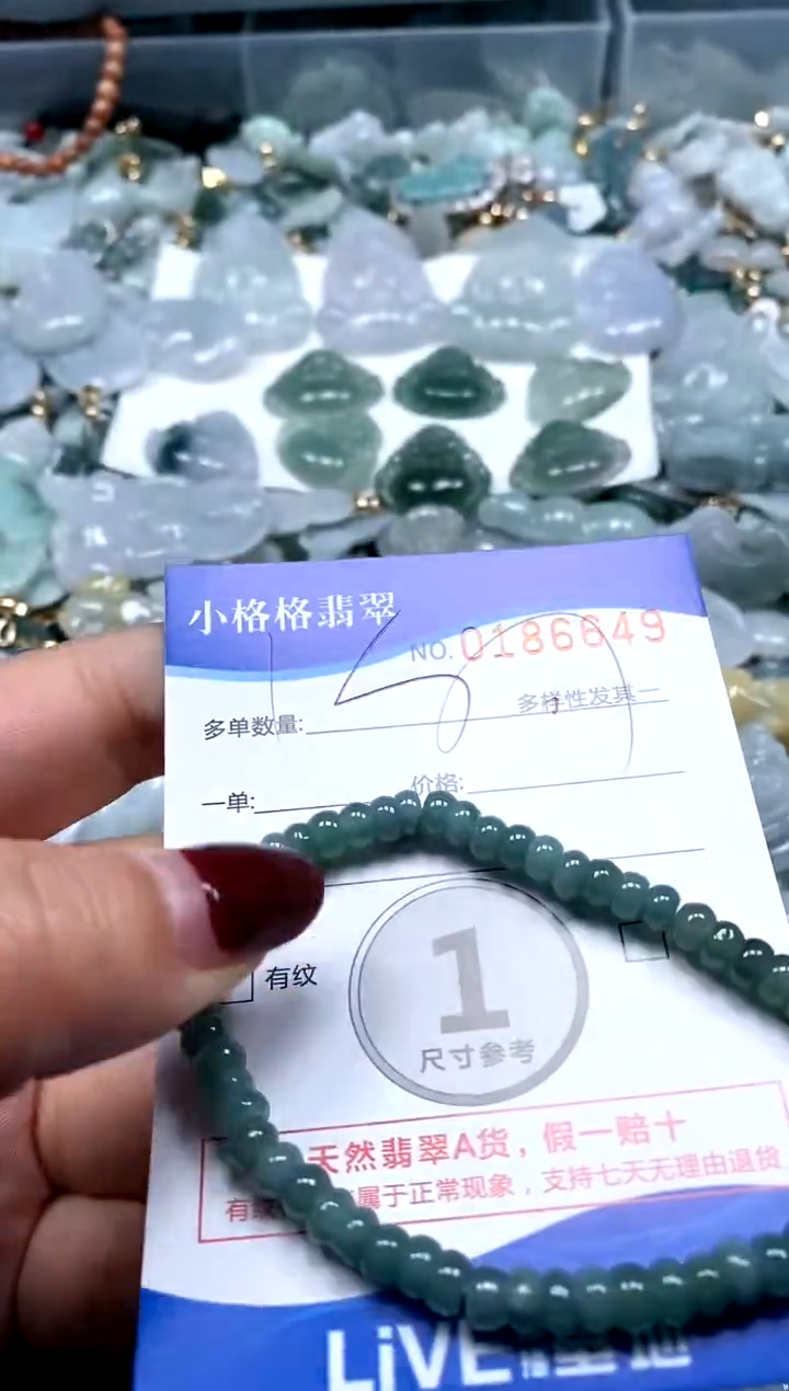 【闪购商品】翡翠颈饰未镶嵌闪购商品0186649