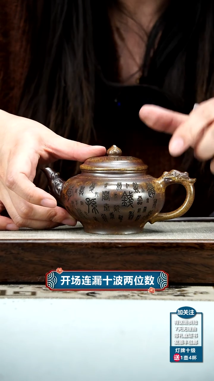 【闪购商品】紫砂茶壶胡鸣凤龙骨金砂中华姓氏笑樱220cc