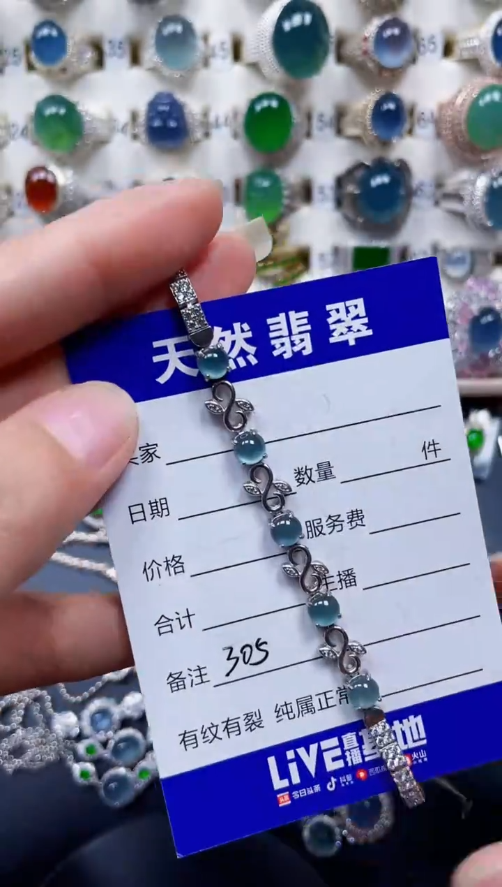 银S925镶嵌手链翡翠305