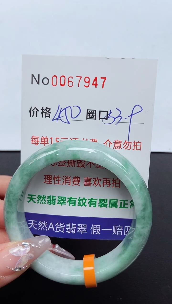 【闪购商品】翡翠手镯未镶嵌 0067947