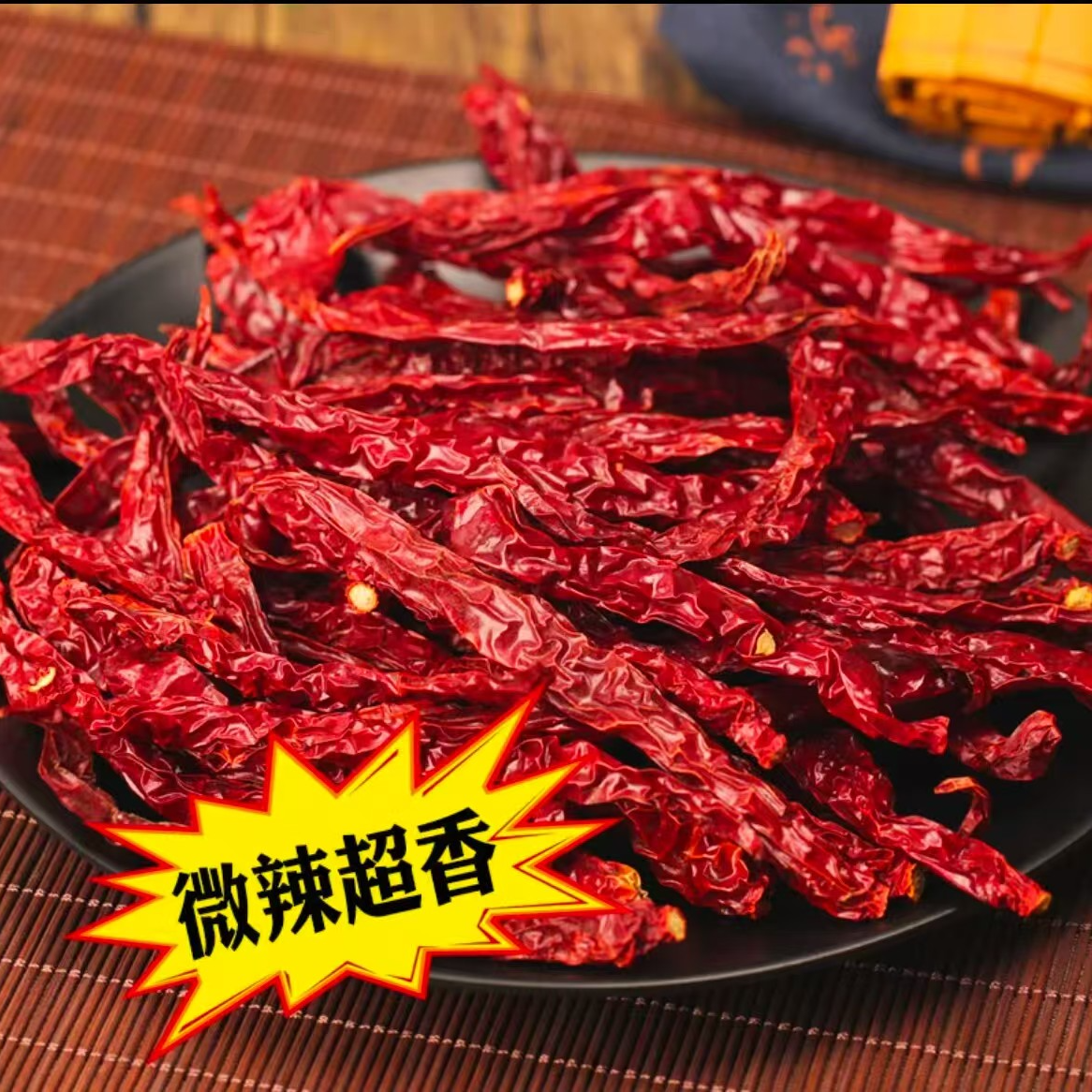 二荆条，精品自然晾晒，柘城县辣椒大市场