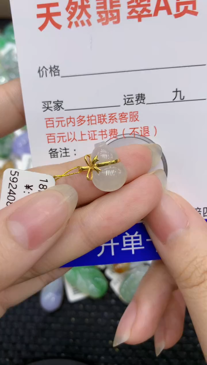 【闪购商品】翡翠颈饰18K金镶嵌8888888888