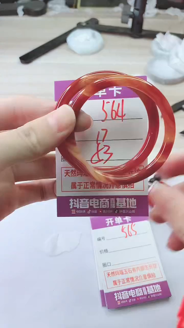 手镯玛瑙/玉髓未镶嵌564