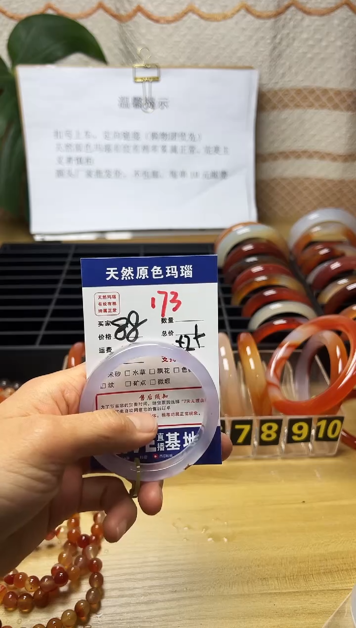 手镯玛瑙/玉髓未镶嵌白****✿173