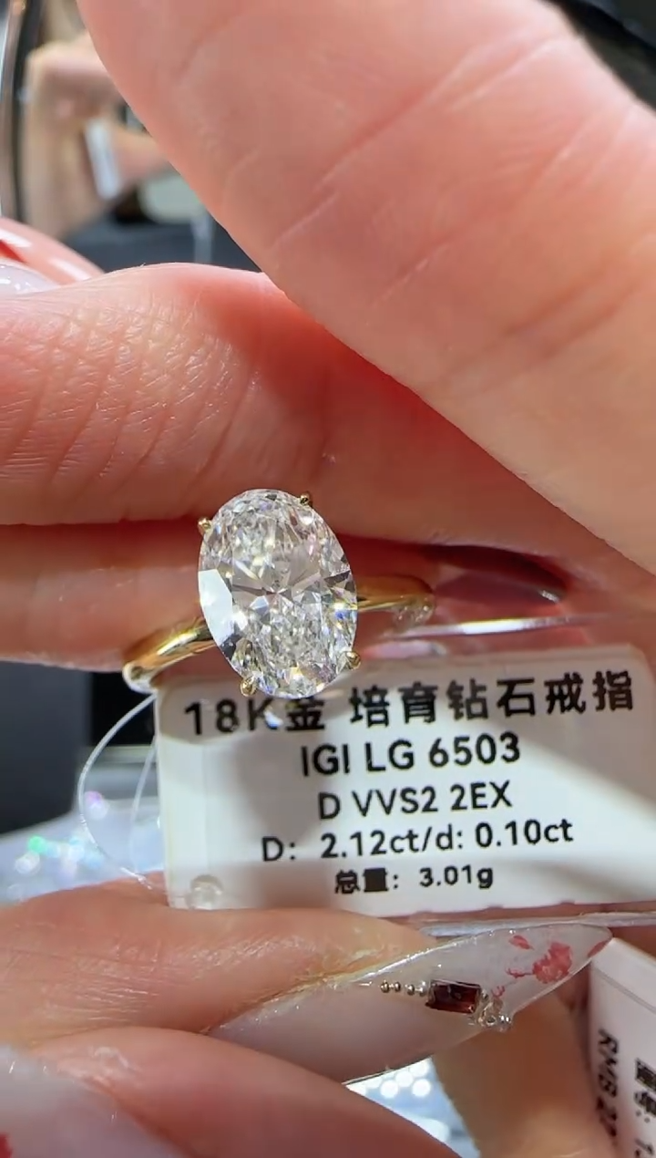 【闪购商品】实验室培育钻石18K金镶嵌2克拉椭圆K黄12号