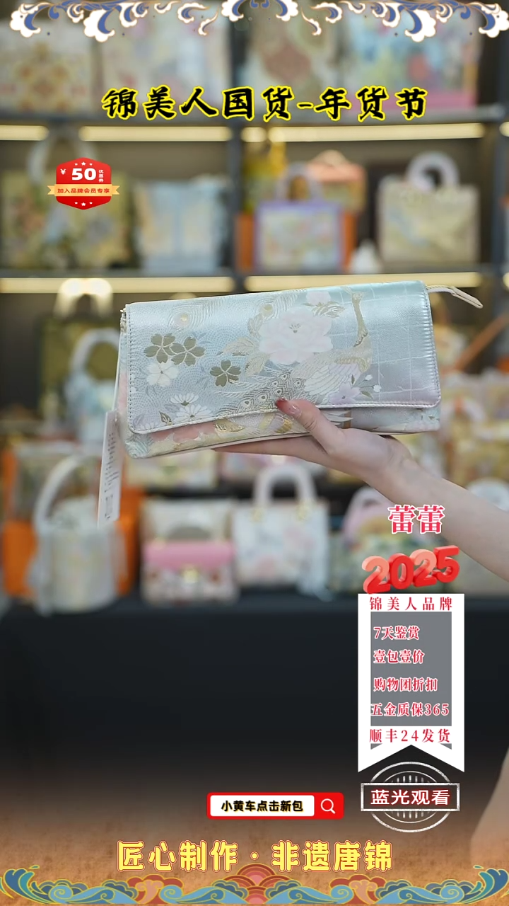 【闪购商品】织绣蕾蕾小年福利专场 手拿包115