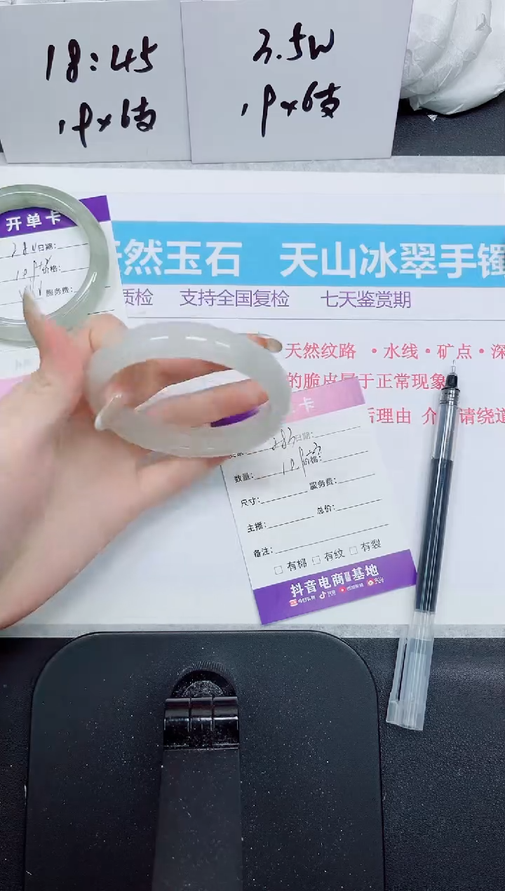 石英质玉手镯未镶嵌283