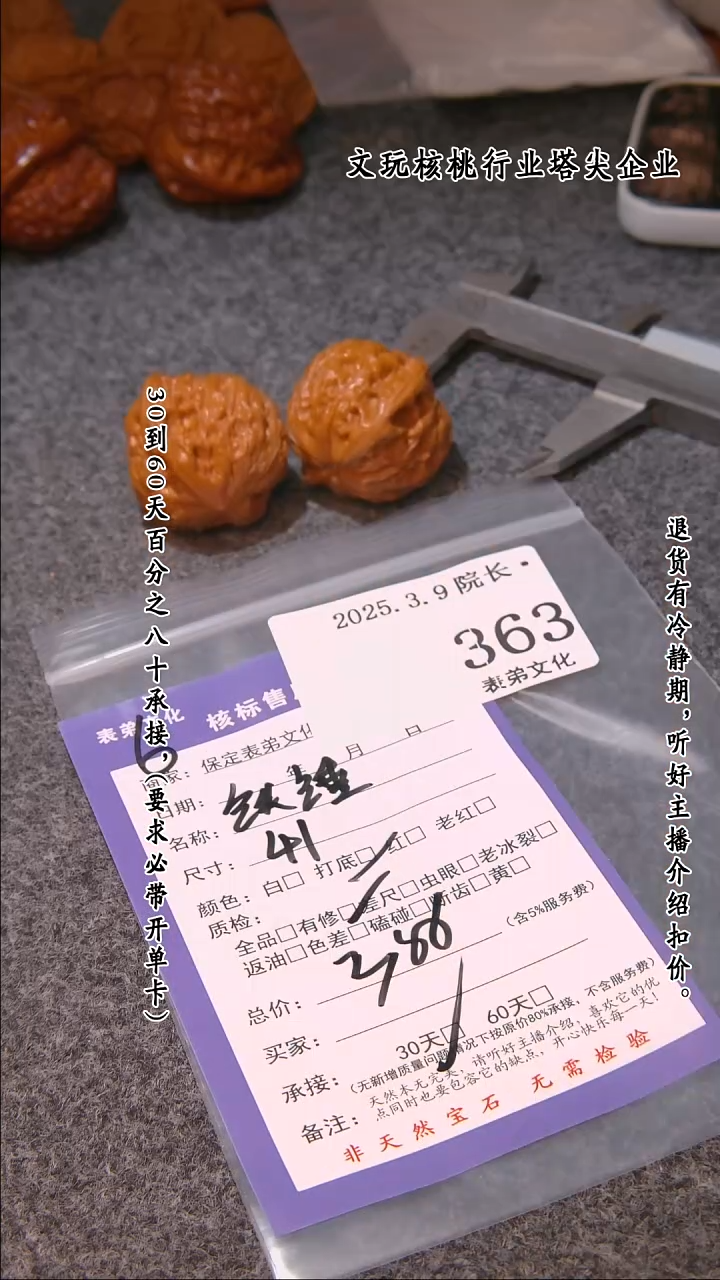 【闪购商品】文玩核桃吊坠363铁锤
