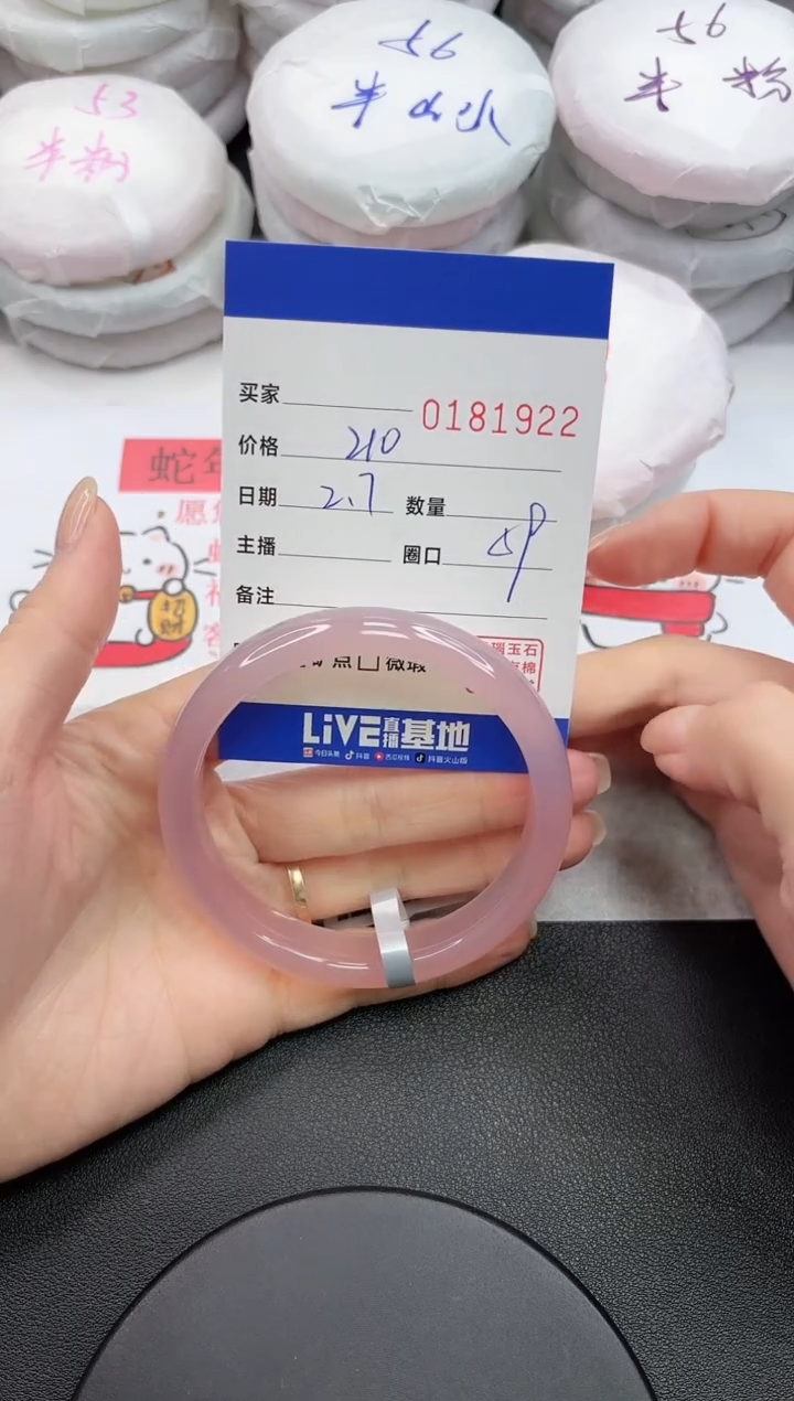 【闪购商品】玛瑙/玉髓手镯未镶嵌1922