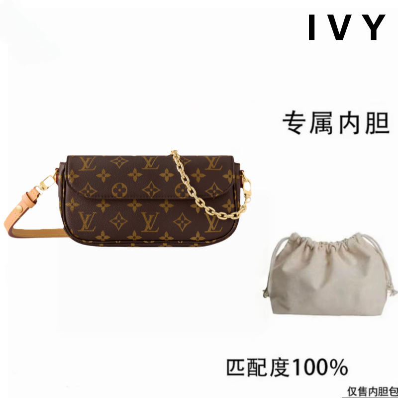 v030适用于I V Y (22cm)内胆内衬包收纳整理包撑型