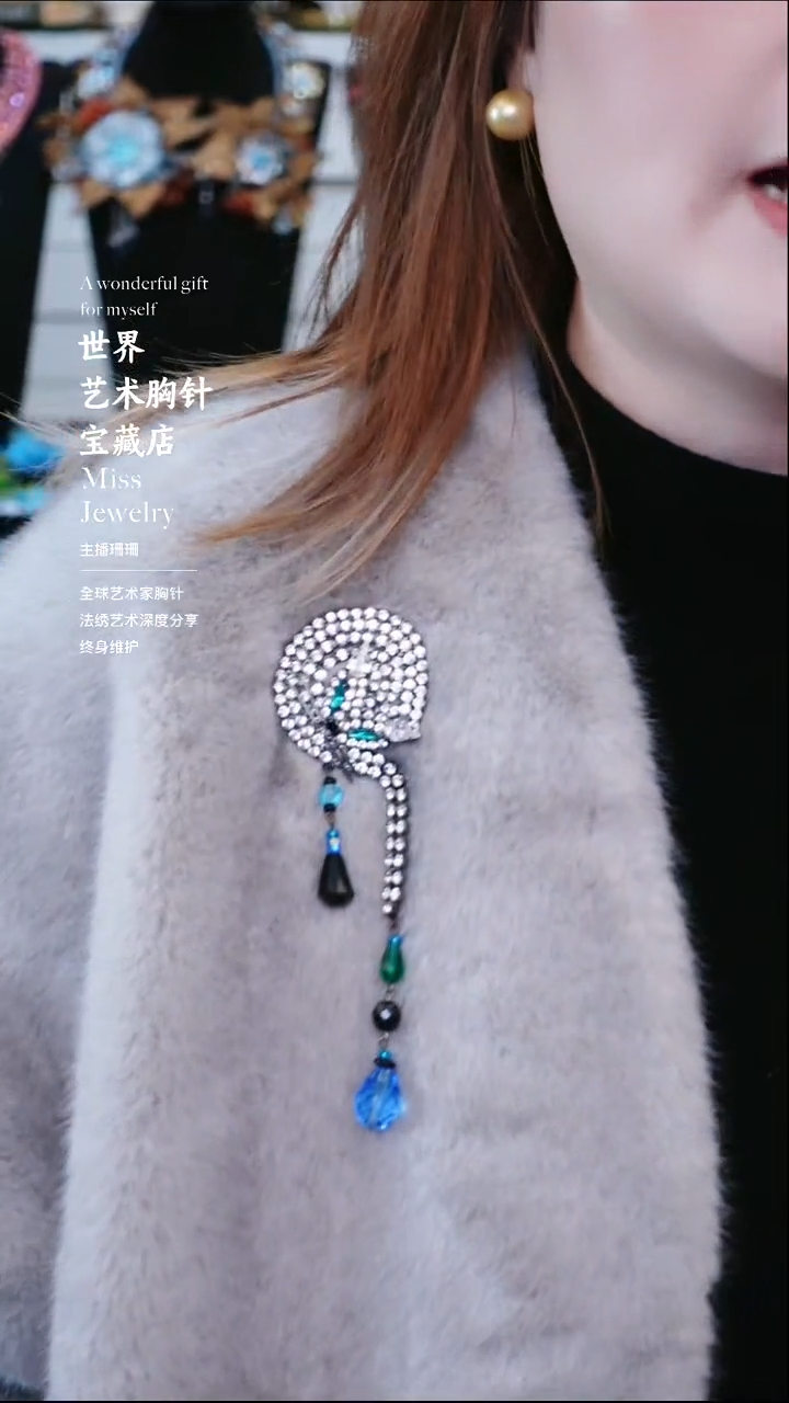 大小姐直播间胸针