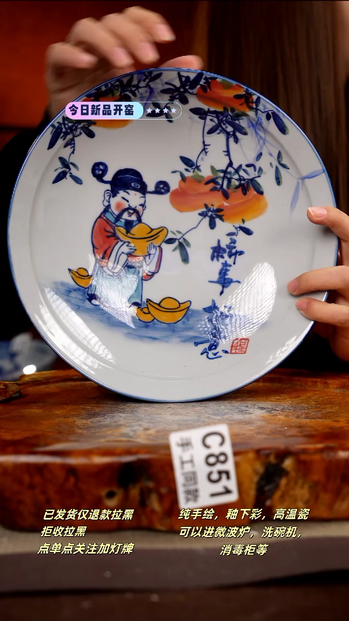 其他C851新十二器瓷器