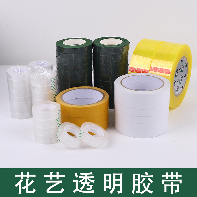 花艺胶带胶双面胶超强粘性布基胶带鲜花包装材料花店用品