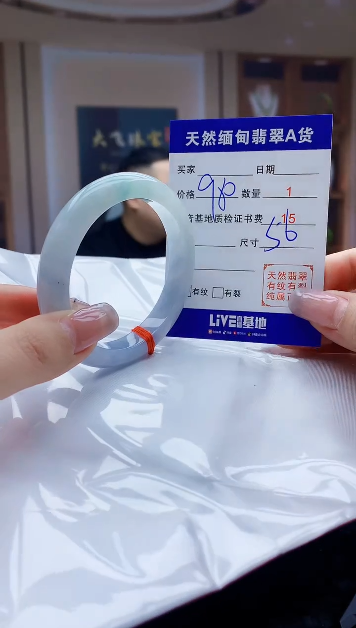 【闪购商品】翡翠手镯未镶嵌    H96-280