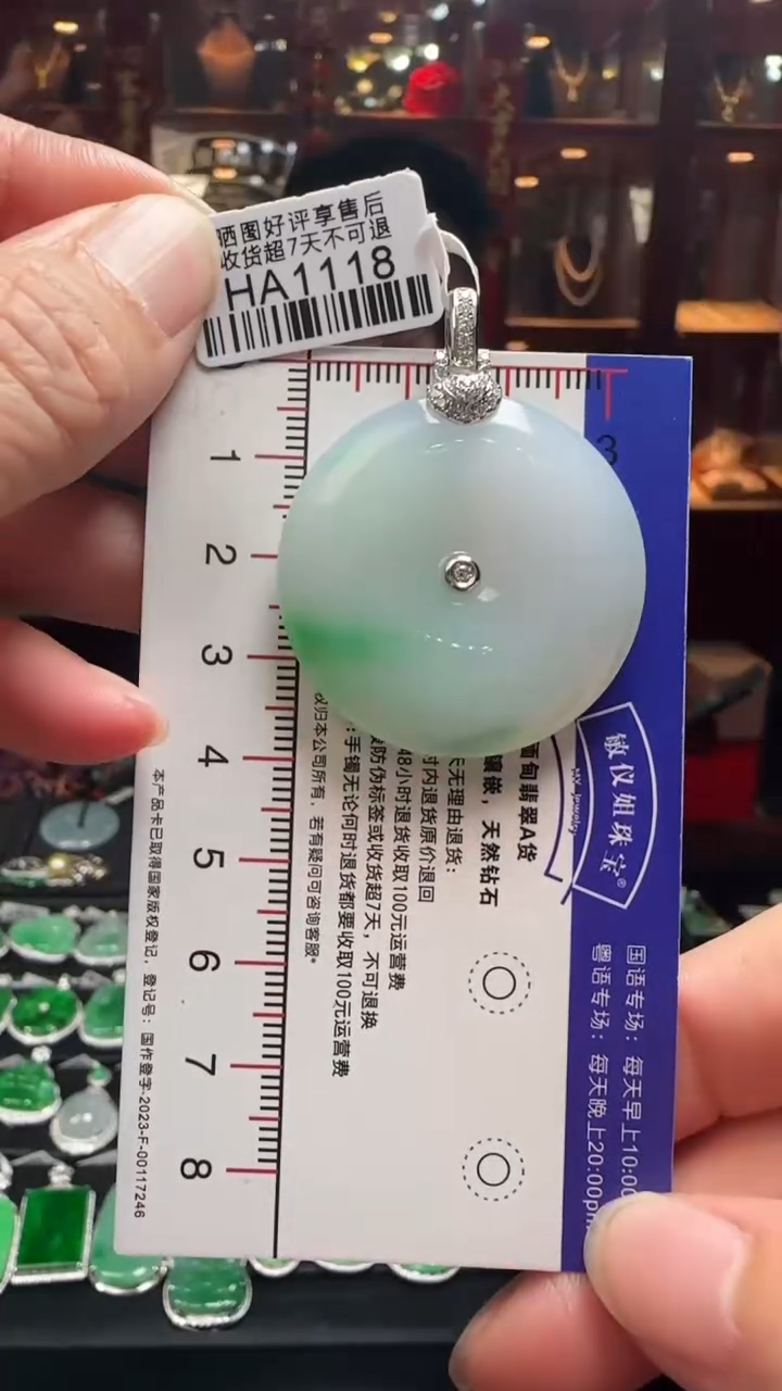 【闪购商品】翡翠颈饰18K金镶嵌HA1118春彩平安扣