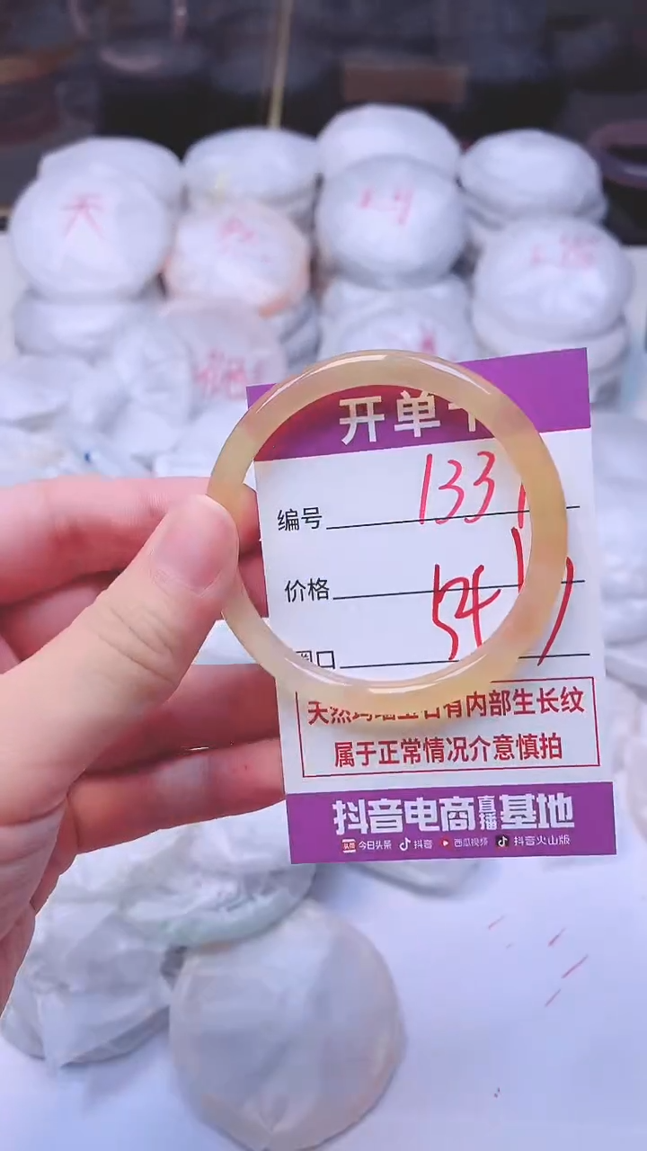 手镯玛瑙/玉髓未镶嵌1337